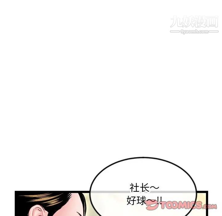 《深夜网吧》漫画 第42話