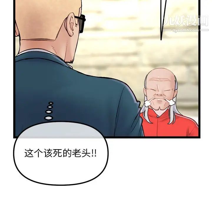《深夜网吧》漫画 第42話