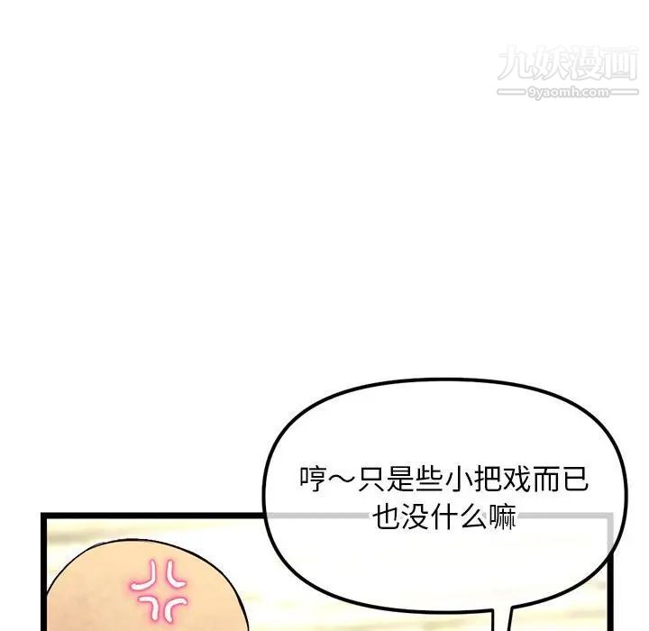 《深夜网吧》漫画 第42話