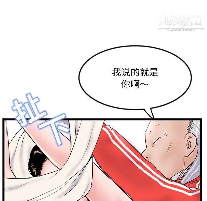 《深夜网吧》漫画 第42話
