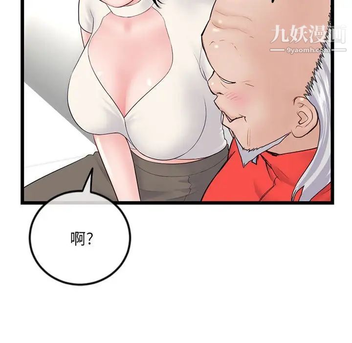 《深夜网吧》漫画 第42話