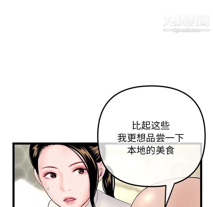 《深夜网吧》漫画 第42話