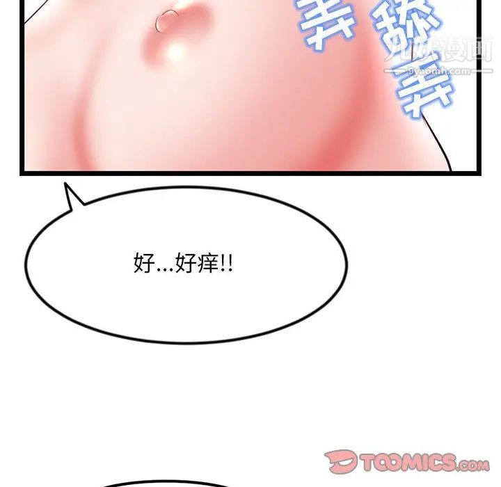 《深夜网吧》漫画 第42話