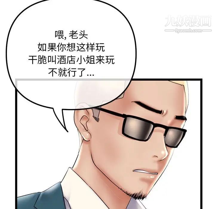 《深夜网吧》漫画 第42話