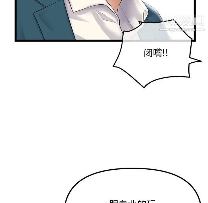 《深夜网吧》漫画 第42話