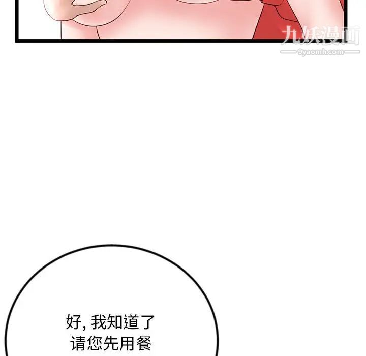 《深夜网吧》漫画 第42話