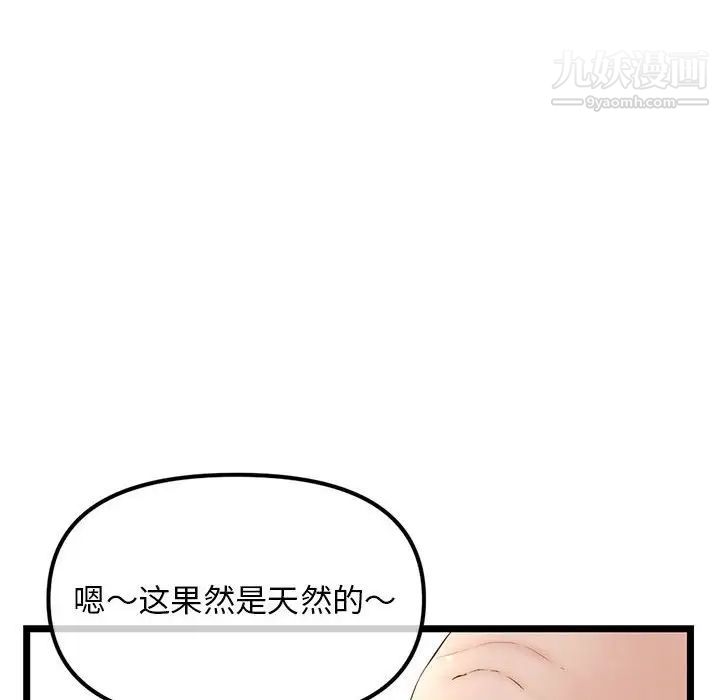 《深夜网吧》漫画 第42話