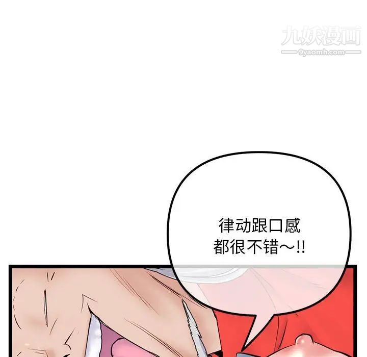 《深夜网吧》漫画 第42話