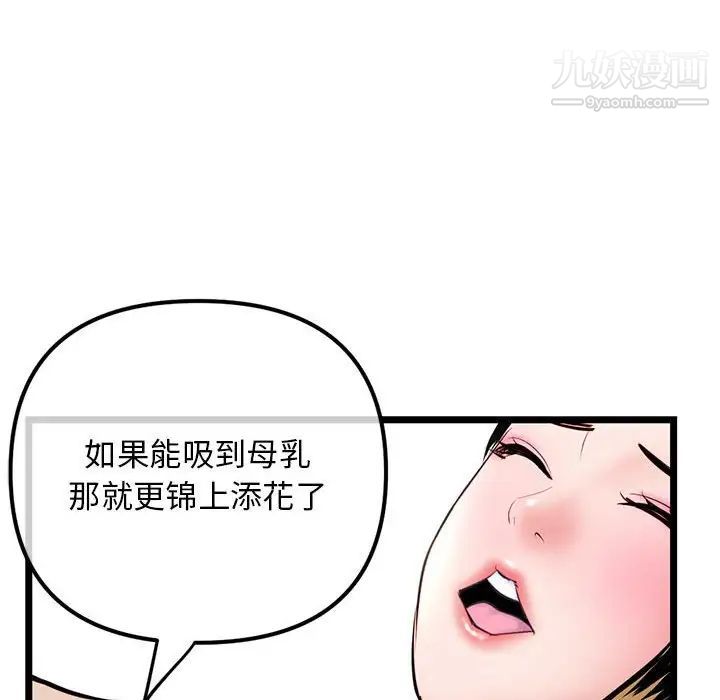 《深夜网吧》漫画 第42話
