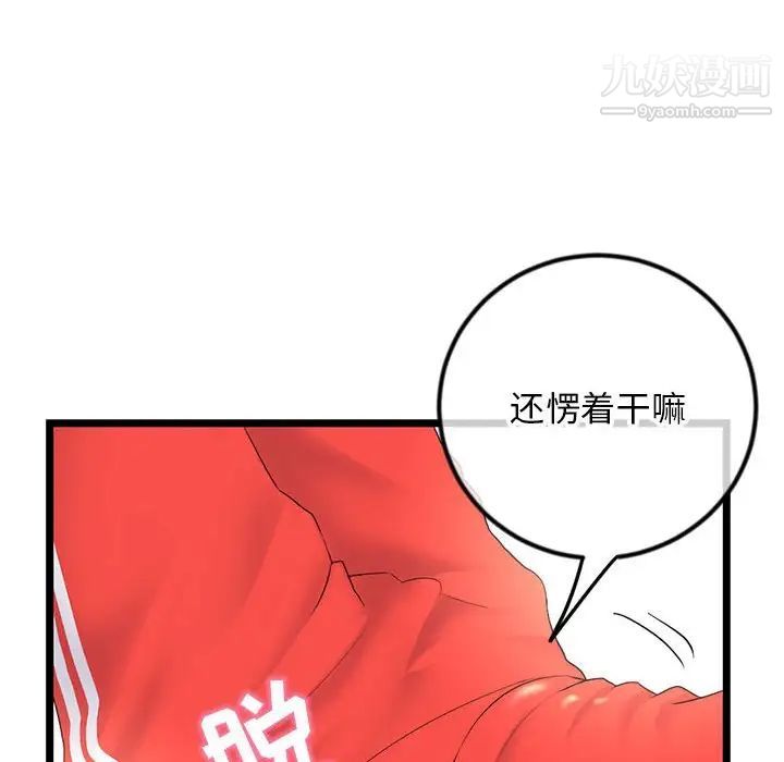《深夜网吧》漫画 第42話
