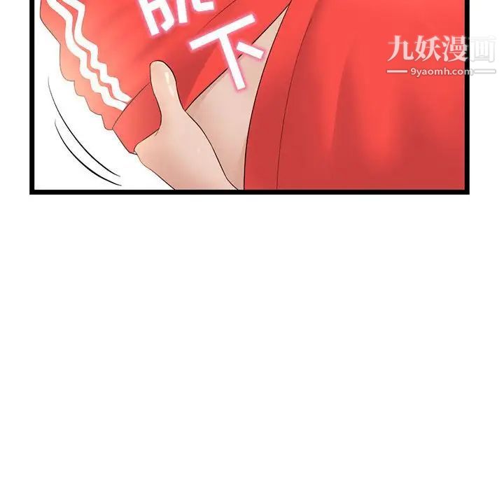 《深夜网吧》漫画 第42話