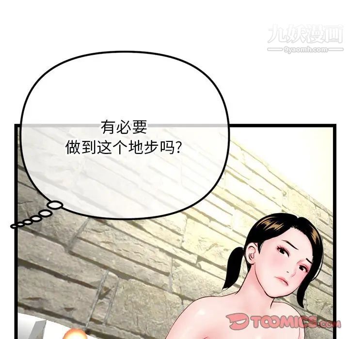 《深夜网吧》漫画 第42話
