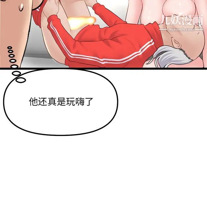 《深夜网吧》漫画 第42話