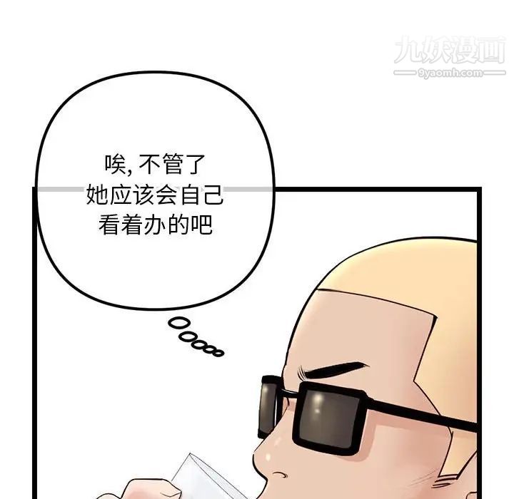《深夜网吧》漫画 第42話