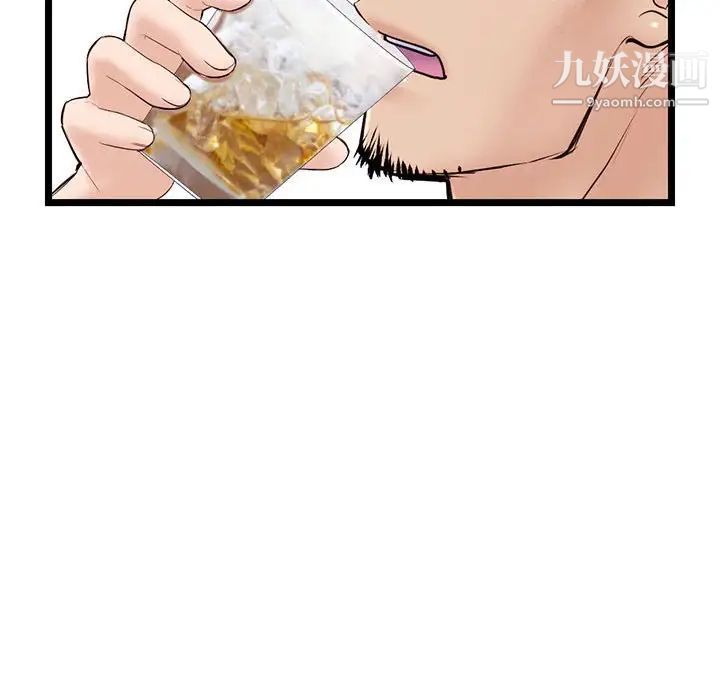 《深夜网吧》漫画 第42話