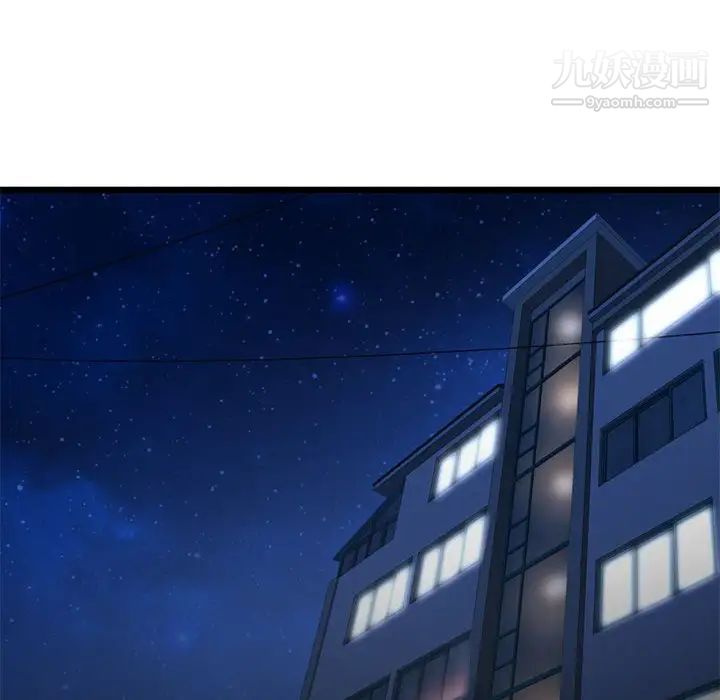 《深夜网吧》漫画 第42話