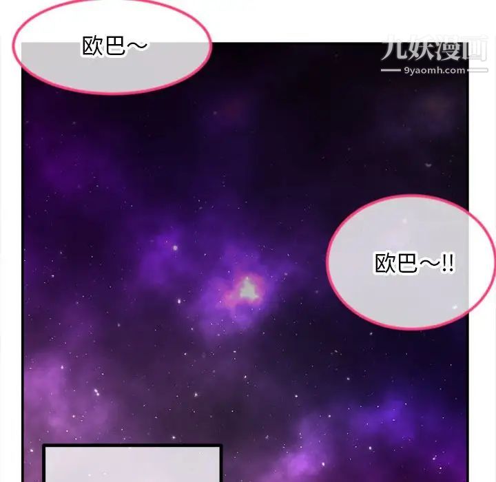 《深夜网吧》漫画 第42話