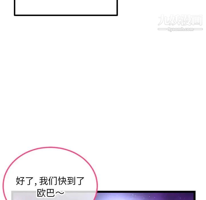 《深夜网吧》漫画 第42話