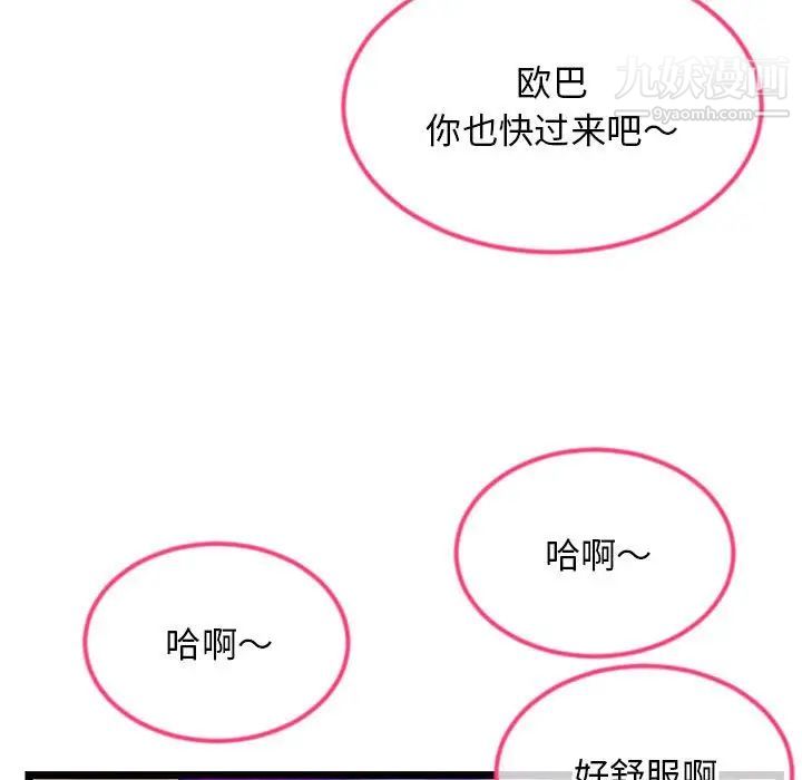 《深夜网吧》漫画 第42話