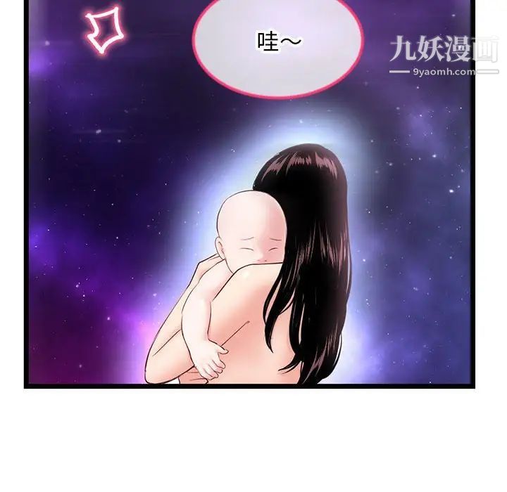 《深夜网吧》漫画 第42話