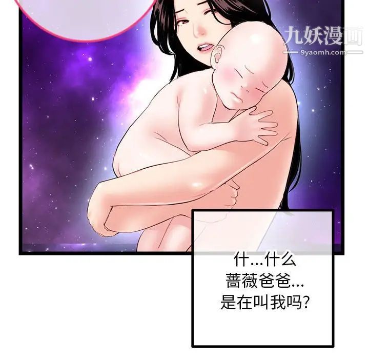 《深夜网吧》漫画 第42話
