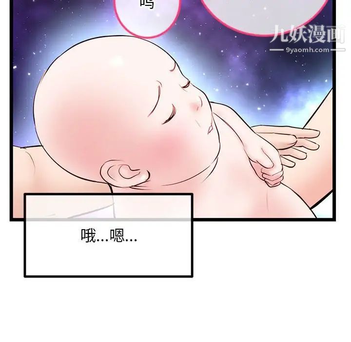 《深夜网吧》漫画 第42話