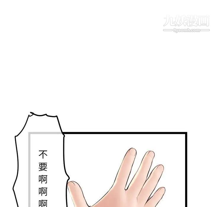 《深夜网吧》漫画 第42話