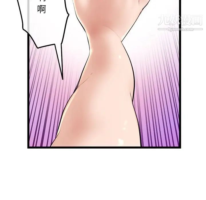 《深夜网吧》漫画 第42話