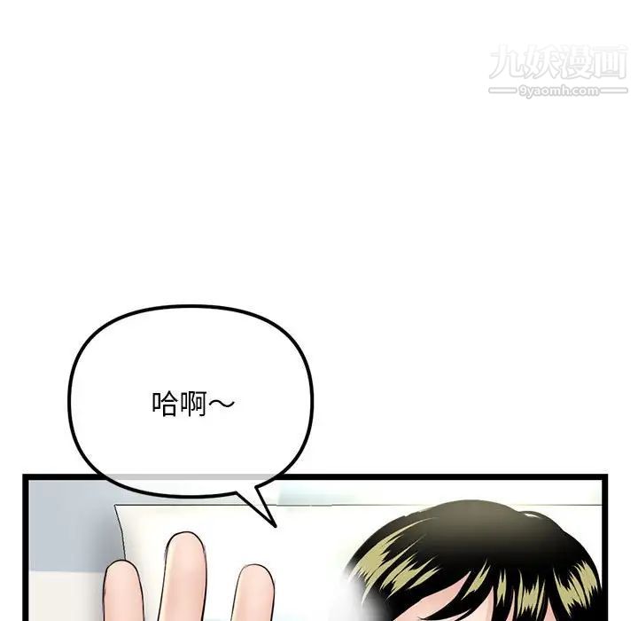 《深夜网吧》漫画 第42話