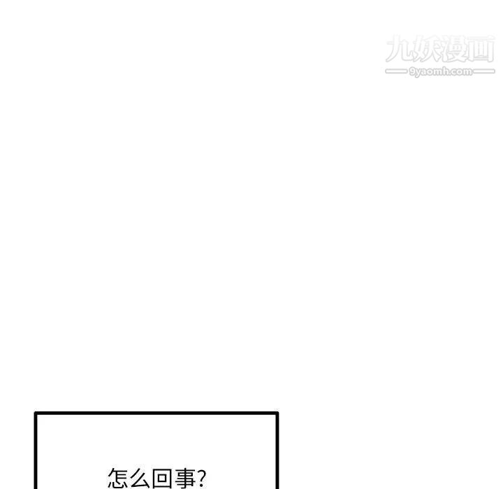 《深夜网吧》漫画 第43話