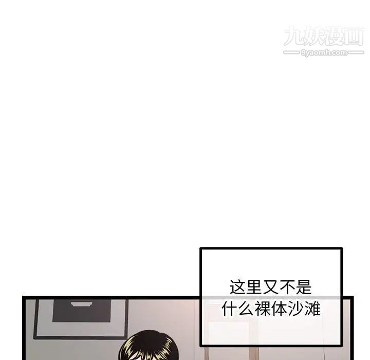 《深夜网吧》漫画 第43話