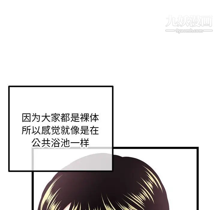 《深夜网吧》漫画 第43話