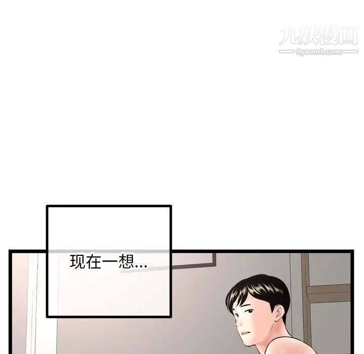 《深夜网吧》漫画 第43話