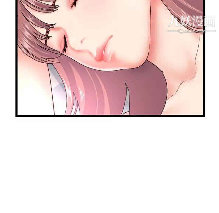 《深夜网吧》漫画 第43話