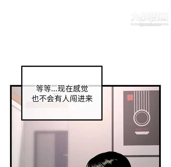《深夜网吧》漫画 第43話