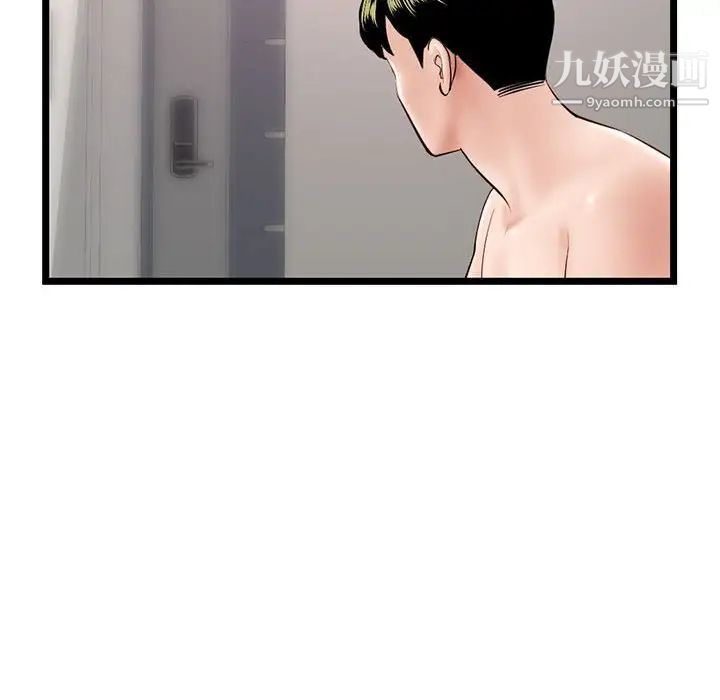 《深夜网吧》漫画 第43話