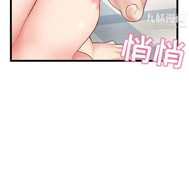 《深夜网吧》漫画 第43話