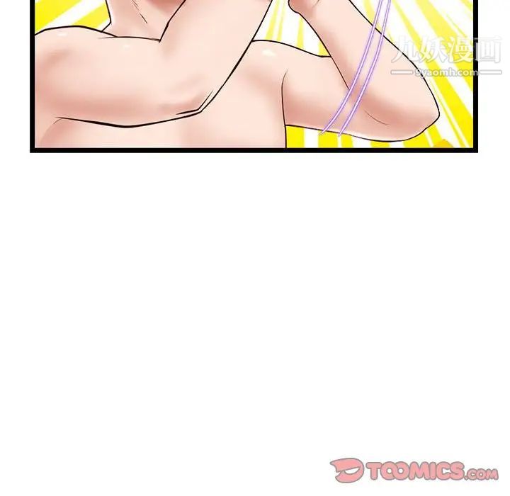《深夜网吧》漫画 第43話