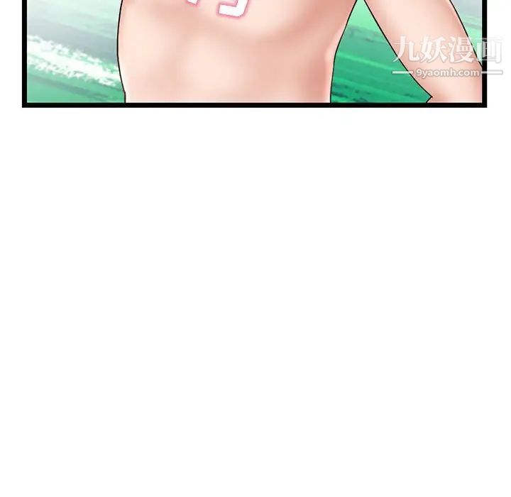 《深夜网吧》漫画 第43話