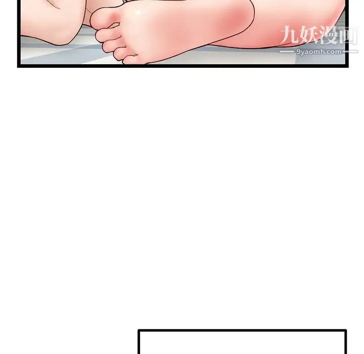 《深夜网吧》漫画 第43話