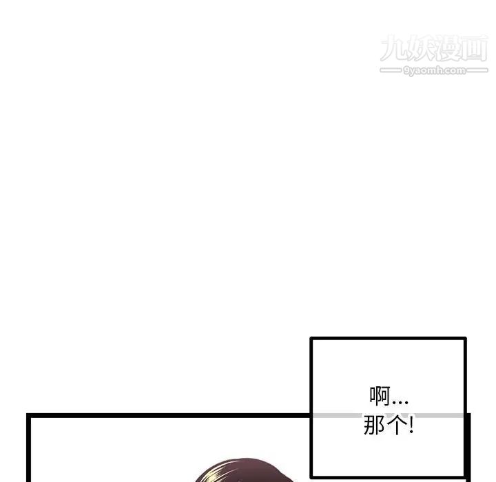 《深夜网吧》漫画 第43話