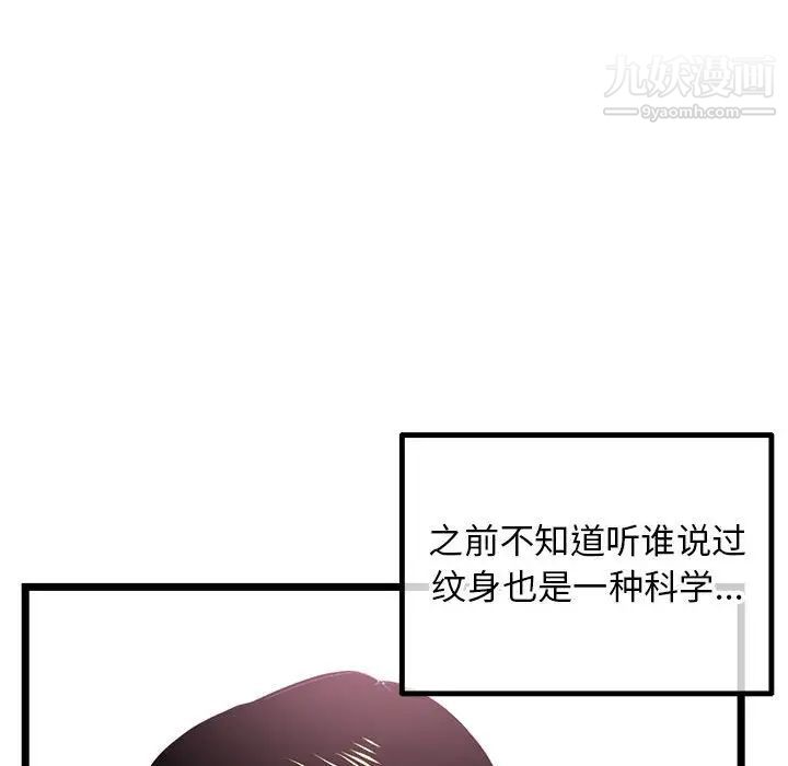 《深夜网吧》漫画 第43話