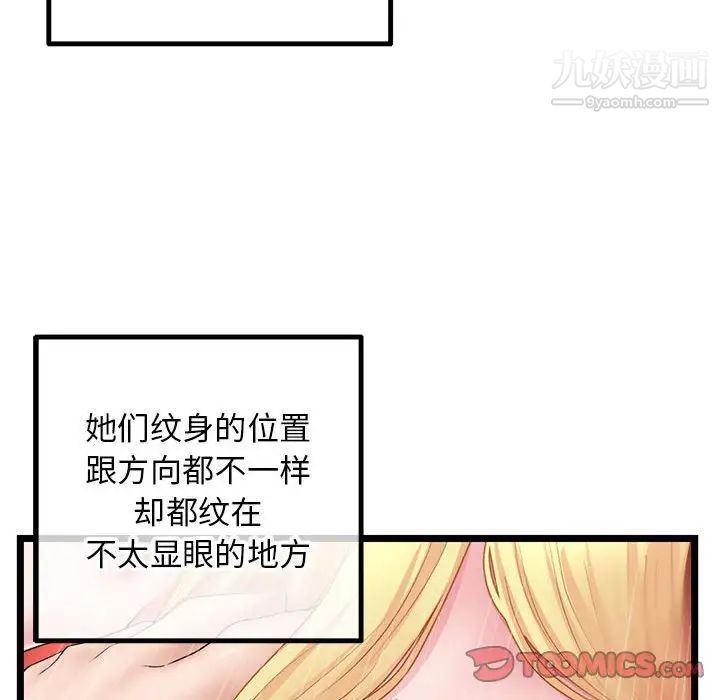 《深夜网吧》漫画 第43話