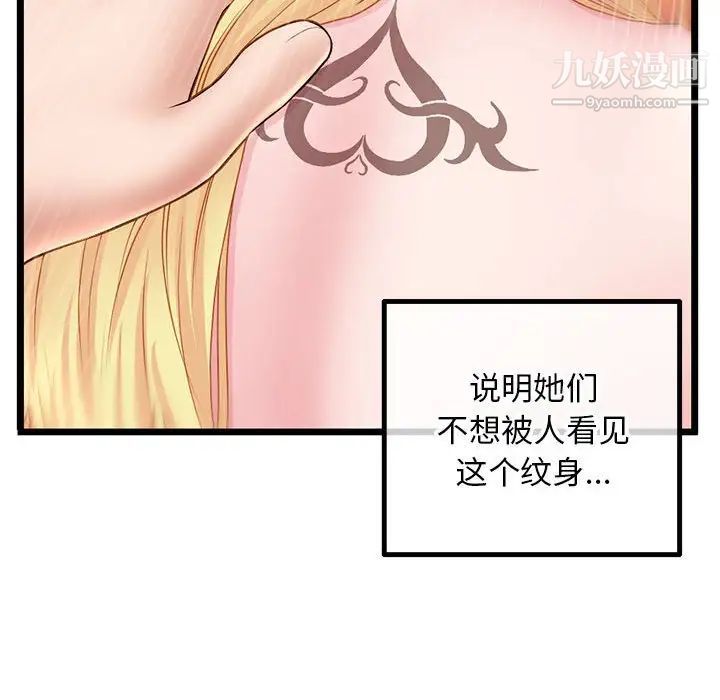 《深夜网吧》漫画 第43話