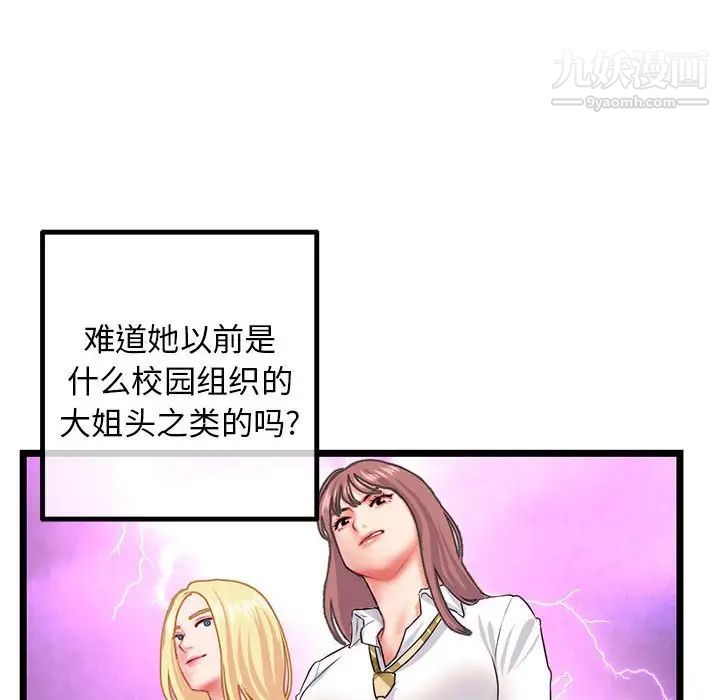 《深夜网吧》漫画 第43話