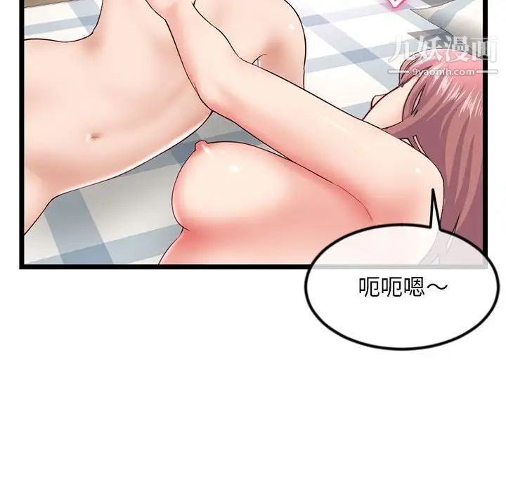 《深夜网吧》漫画 第43話