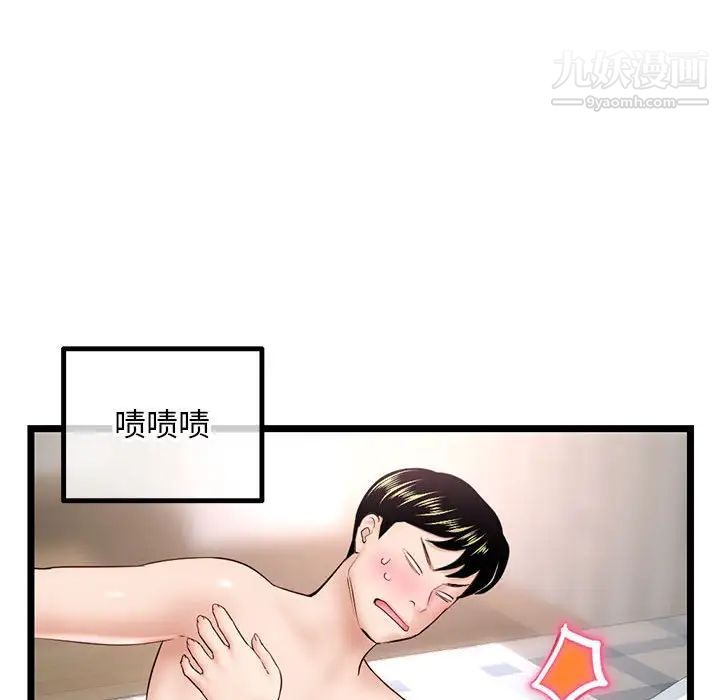 《深夜网吧》漫画 第43話
