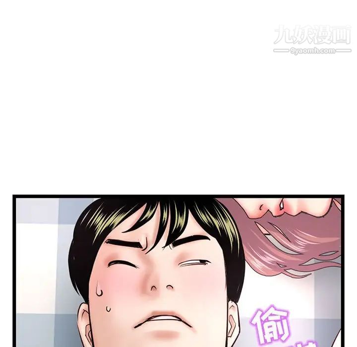 《深夜网吧》漫画 第43話