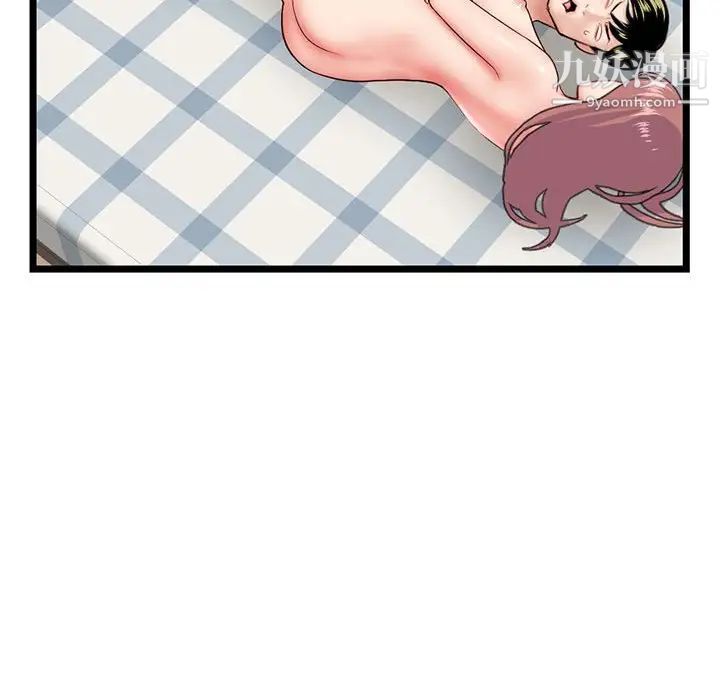 《深夜网吧》漫画 第43話