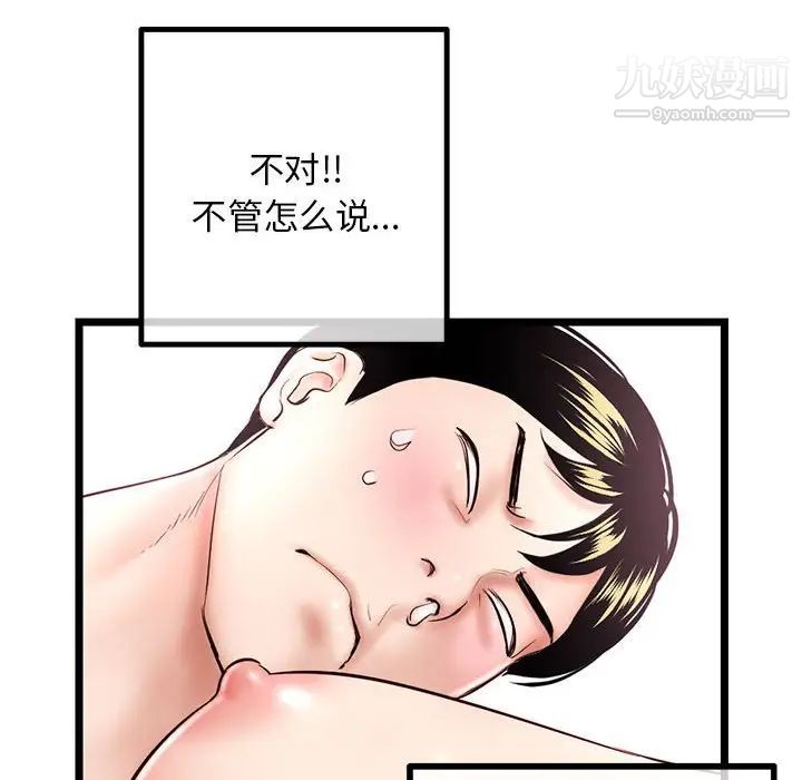 《深夜网吧》漫画 第43話